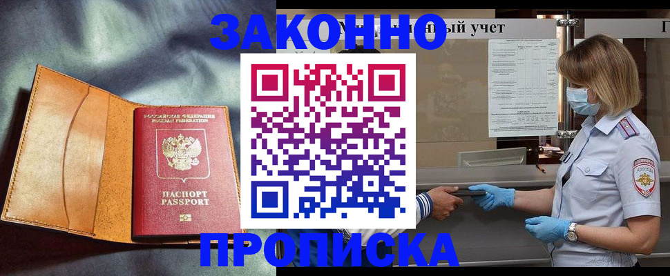 регистрация для школы в Находке